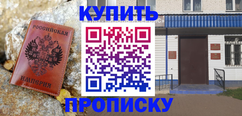 временная регистрация 2025 в Бутурлиновке