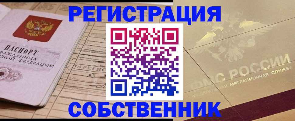 прописка поиск в Бутурлиновке