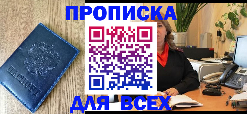 временная регистрация в квартире в Бутурлиновке