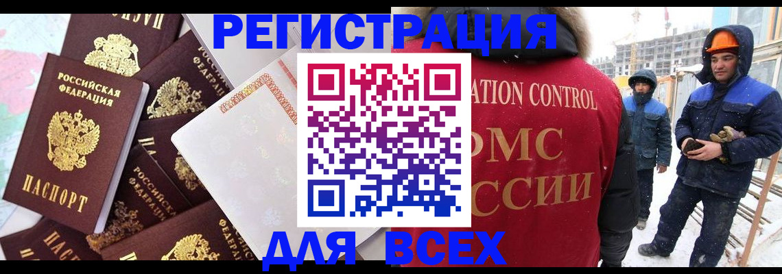 временная регистрация собственник в Бутурлиновке