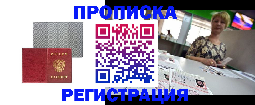 прописка иностранных граждан в Бутурлиновке