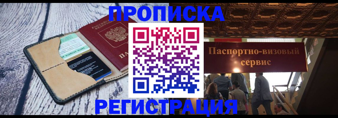прописка для военкомата в Бутурлиновке