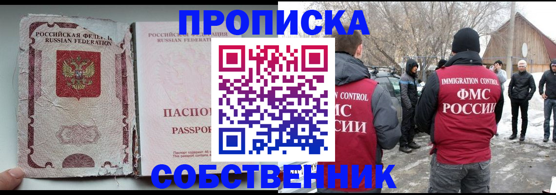 прописка штамп в Бутурлиновке