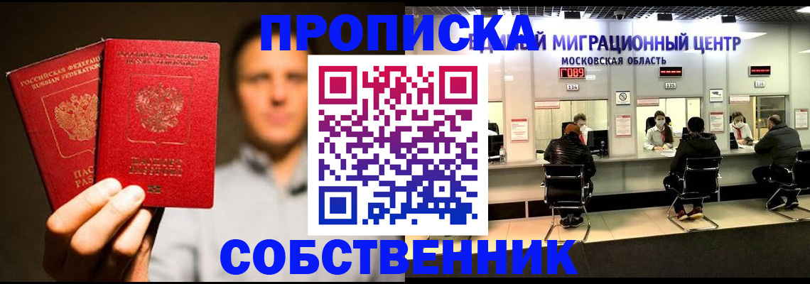 где прописаться в Бутурлиновке