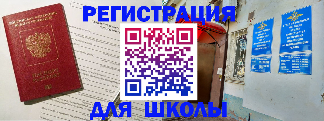 временная регистрация купить в Бутурлиновке