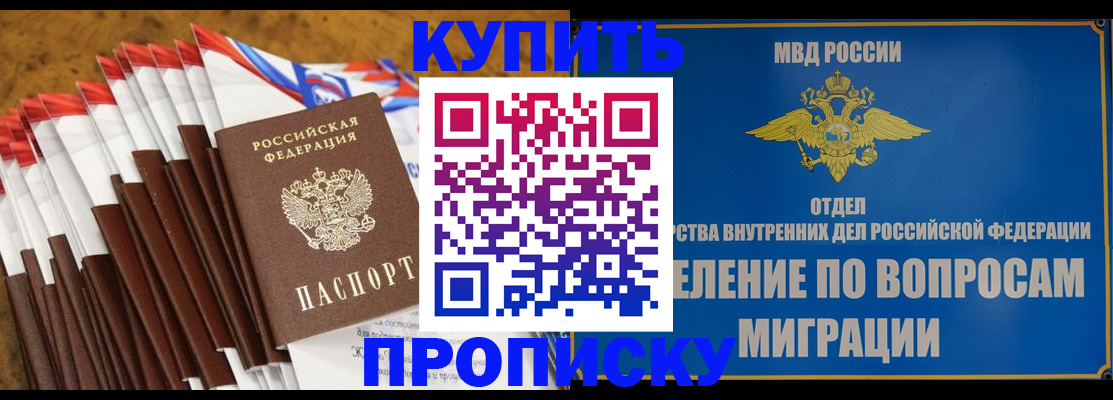 прописка для кредита в Бутурлиновке