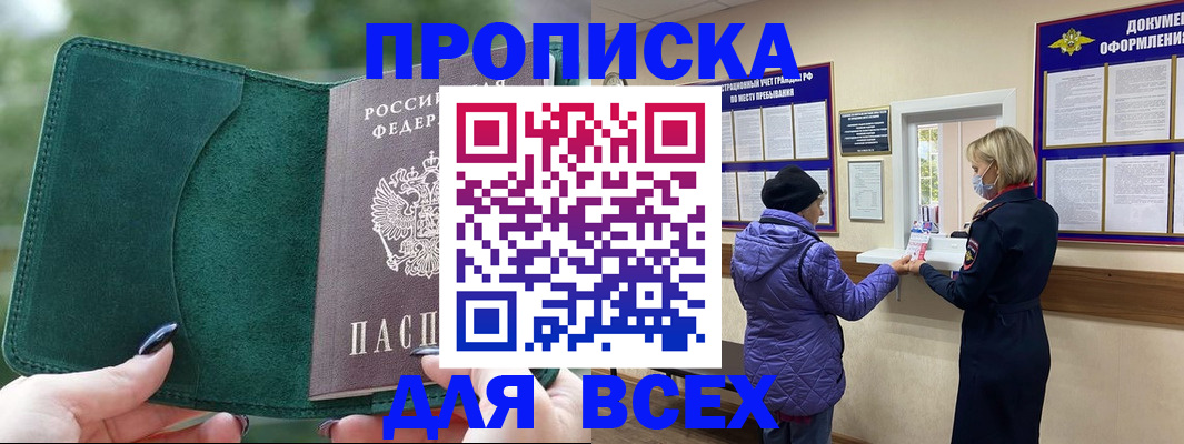 прописка для кредита в Бутурлиновке
