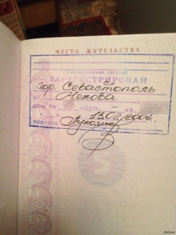 прописка в Бутурлиновке